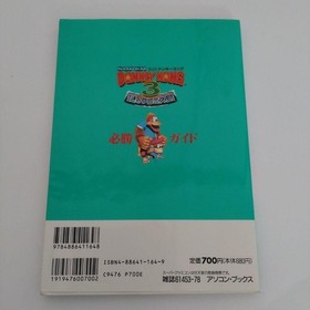 Super Donkey Kong 3 ~Mysterious Cremis Island~Winning GuideSuper Famicom