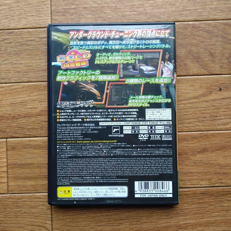PS2 Need for Speed ​​dergrod 2 Roadway Japan Region - Image 2 of 4