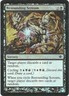 1x Foil - Resounding Scream - Magic the Gathering MTG Shards of Alara