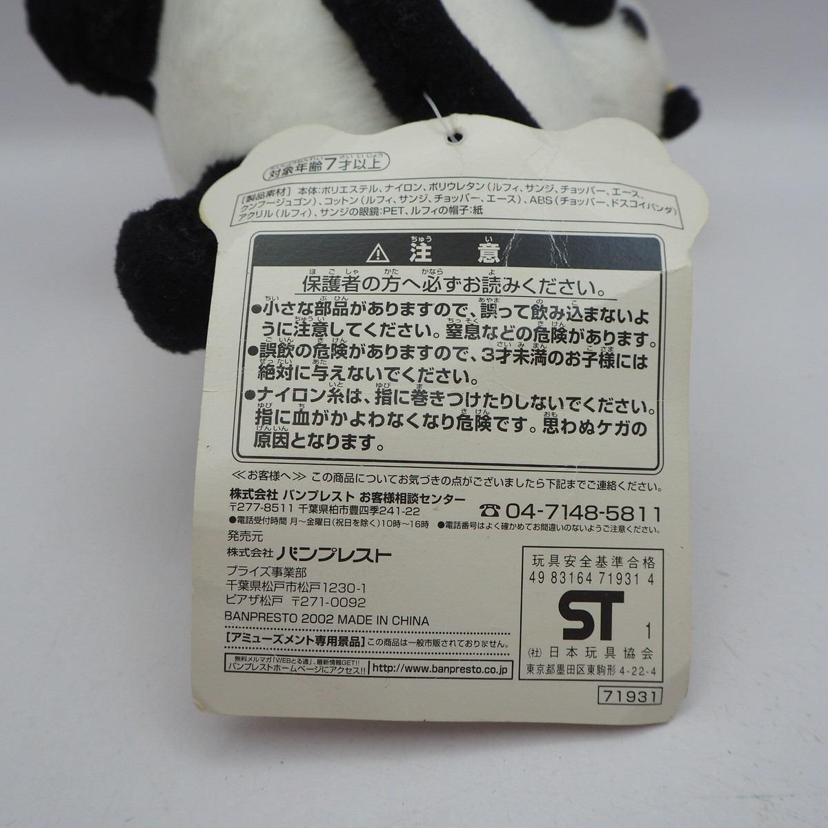 Doskoi PANDA スリーブ セット ONE PIECE BASE SHOP 限定 カード