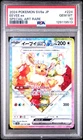 2024 POKEMON JPN SV8A-TERASTAL FEST EX SPECIAL ART RARE #224 EEVEE EX PSA 10