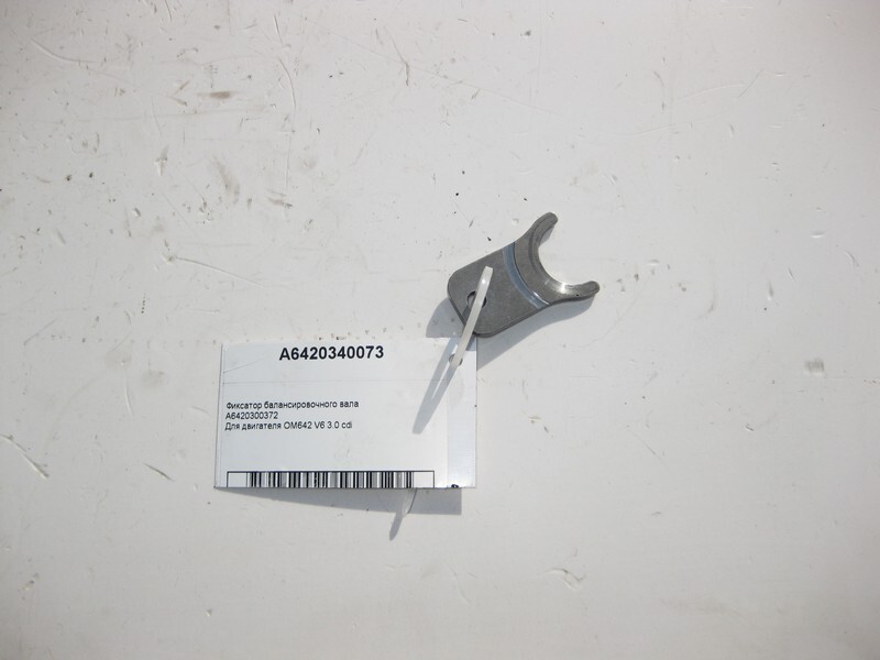 Mercedes-Benz A6420340073 Balancer lock for OM642 V6 3.0 cdi 