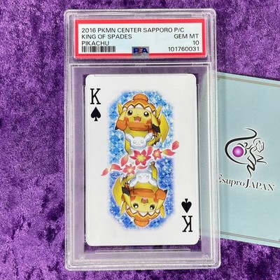 PSA10】サッポロのピカチュウ PROMO SM-P 005/SM-P PSA10 サッポロの
