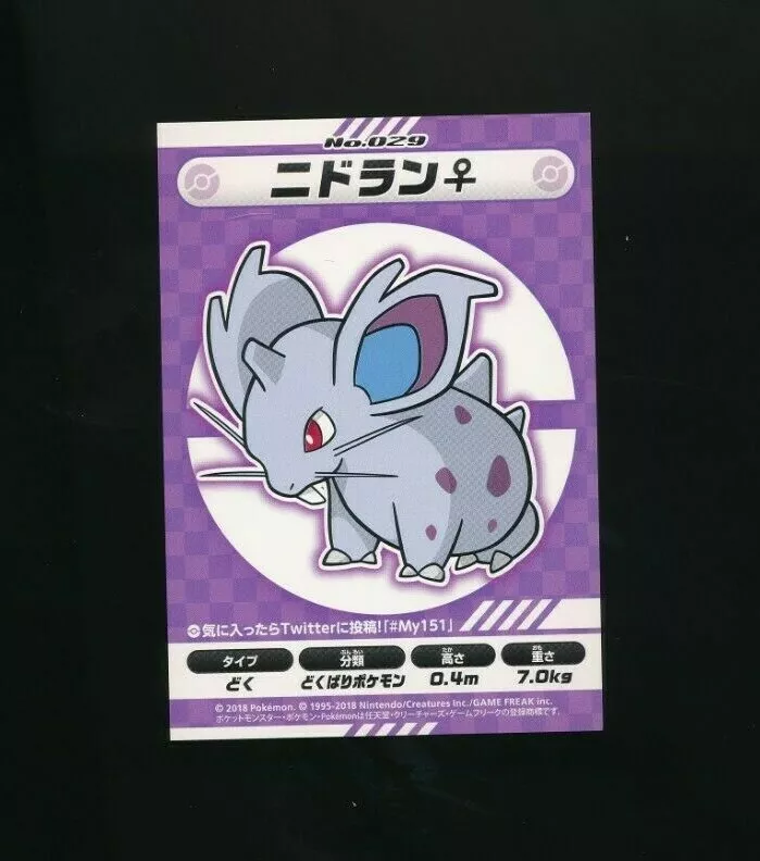 Nidoran♀, 151, Banco de Dados de Cards do Estampas Ilustradas