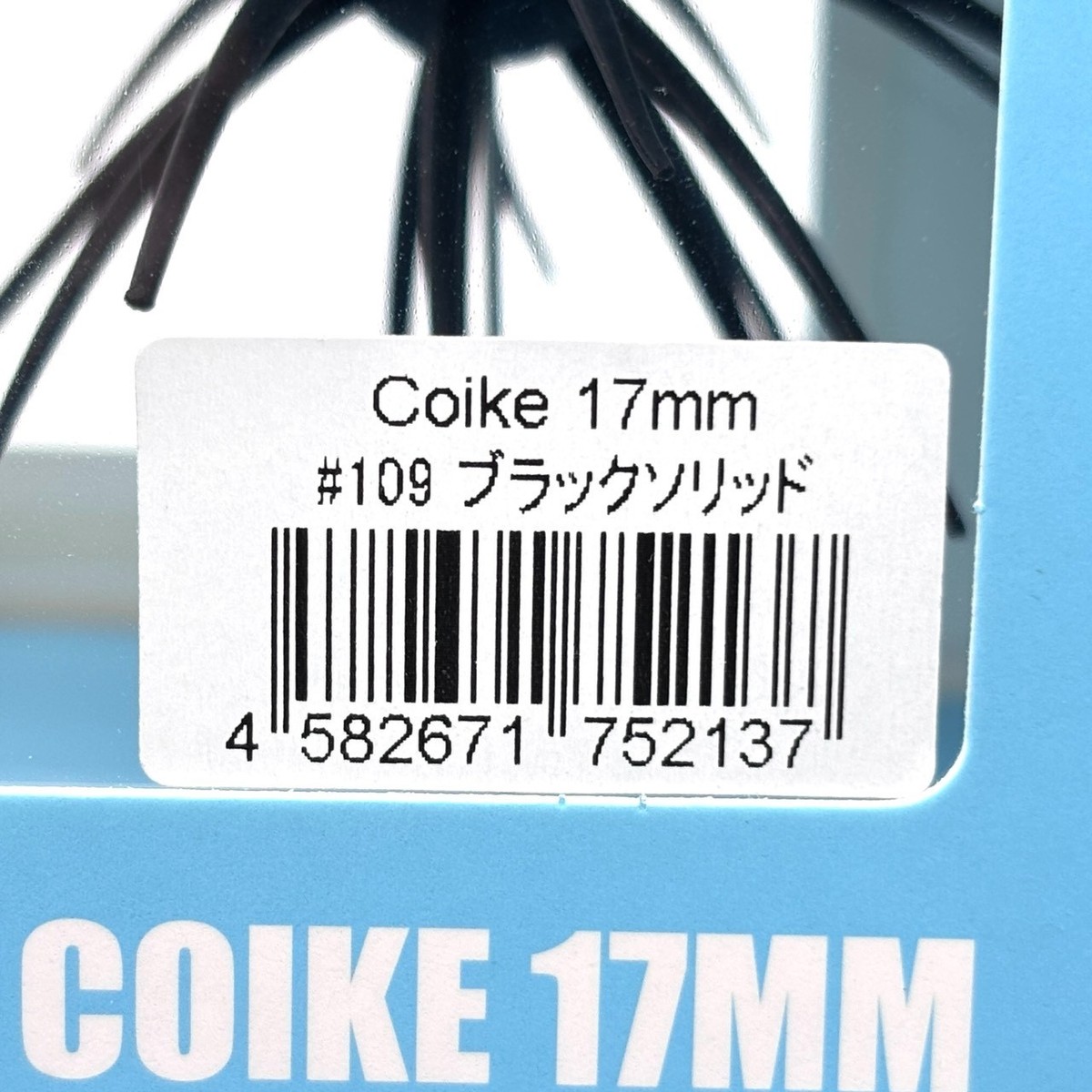 HIDEUP COIKE 17mm Soft/Non Soft Select Color NEW Fishing Bass FAST