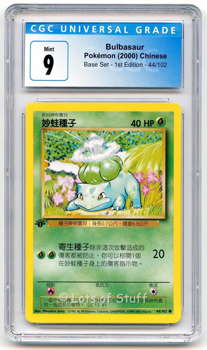 CGC 9 MINT Chinese Bulbasaur Base 1st Edition 2000 Pokemon Card