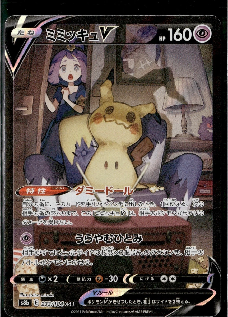 Mimikyu V Pokémon TCG Cards for sale | eBay