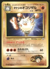 Brock's Primeape NO. 057 Uncommon Gym Heroes Pokemon Japanese Near Mint