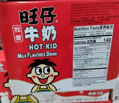 WANT WANT Hot-Kid Milk Drink, 190mlx12 pack 旺仔牛奶 | eBay