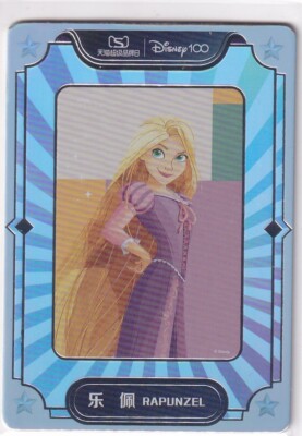 Tmall Super Brand Day Disney 100 Set Limited /100 No. 50 Rapunzel