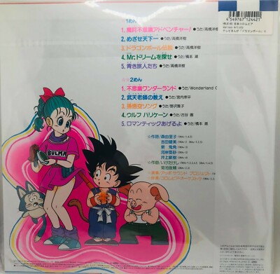 ■[廃盤] SHAMPOOS ft DRAGON TURBO アルバムCD Dragon Ball Z (CD, 1992) Hit Collection 10 - Virtual