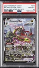2021 POKEMON SWORD & SHIELD EVOLVING SKIES SECRET FULL ART/RAYQUAZA VMAX PSA 10