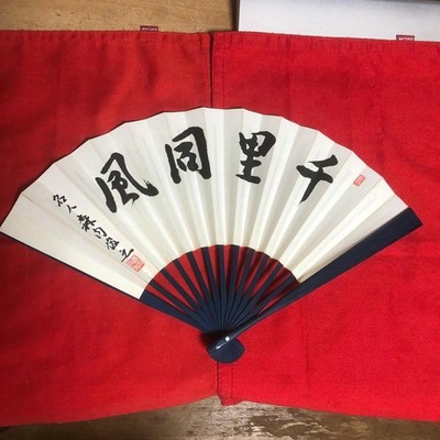 Toshiyuki Moriuchi Senri Dofu Faltfächer Bambus und Papier Japan Strategie