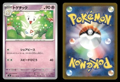 Togetic 044/108 Ruler of the Black Flame sv3 Japanese MP