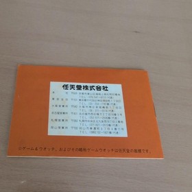 Nintendo Game Watch Donkey Kong Dk-52