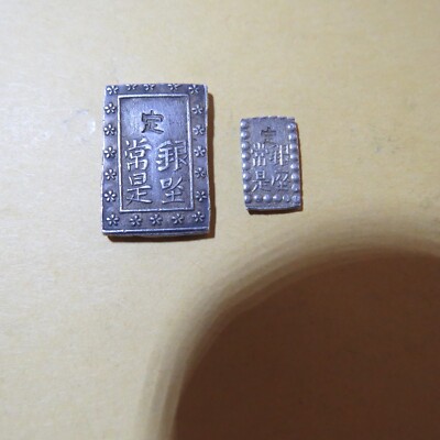 Lot of 2 Antique Chinese silver rectangular bullion coins | eBay