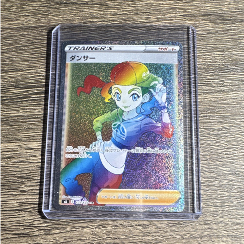 Dancer (JP)