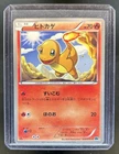 2012 Pokemon Japanese Black White Charmander Freeze Bolt 1st Edition #010