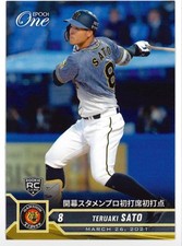 Epoch Hanshin Teruaki Sato home base first at-bat 1 Rookie 201078