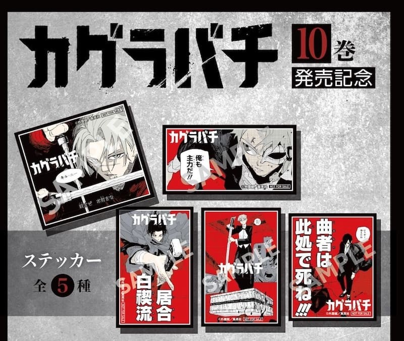 Kagurabachi Vol 10 Japanese Manga Takeru Hokazono w/ Bonus Card