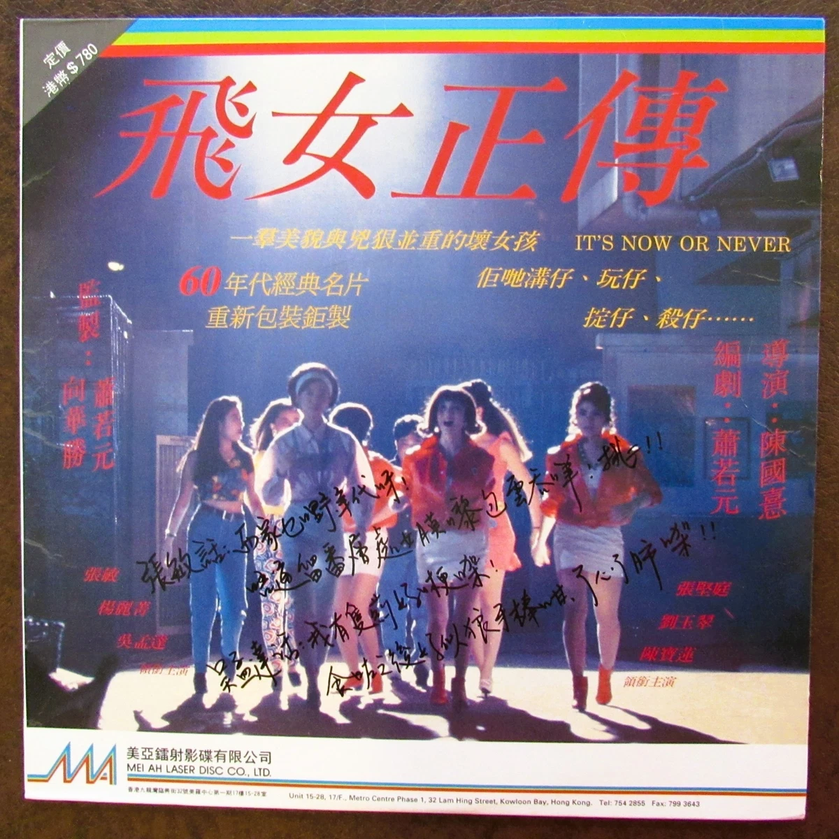 Cantonese Laserdisc for sale | eBay