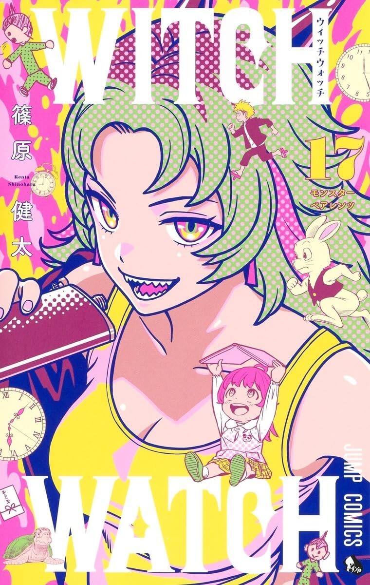witch watch 1〜18巻 Amazon.co.jp: ウィッチウォッチ 18 (ジャンプコミックスDIGITAL