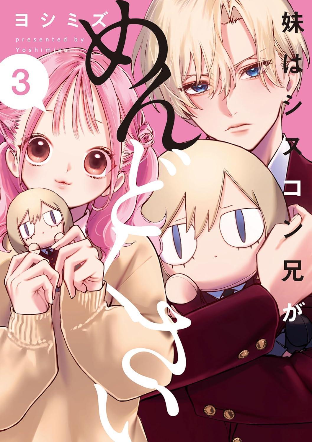 Book My Sister-Complex Brother is Annoying 3 Japanese Yoshimizu Comic