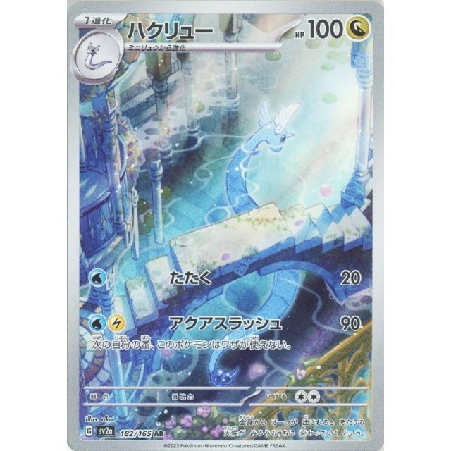 Pokemon Card 151 sv2a AR Complete set of 18 Japanese | eBay Pokemon Card 151 sv2a AR Complete set of 18 Japanese | eBay