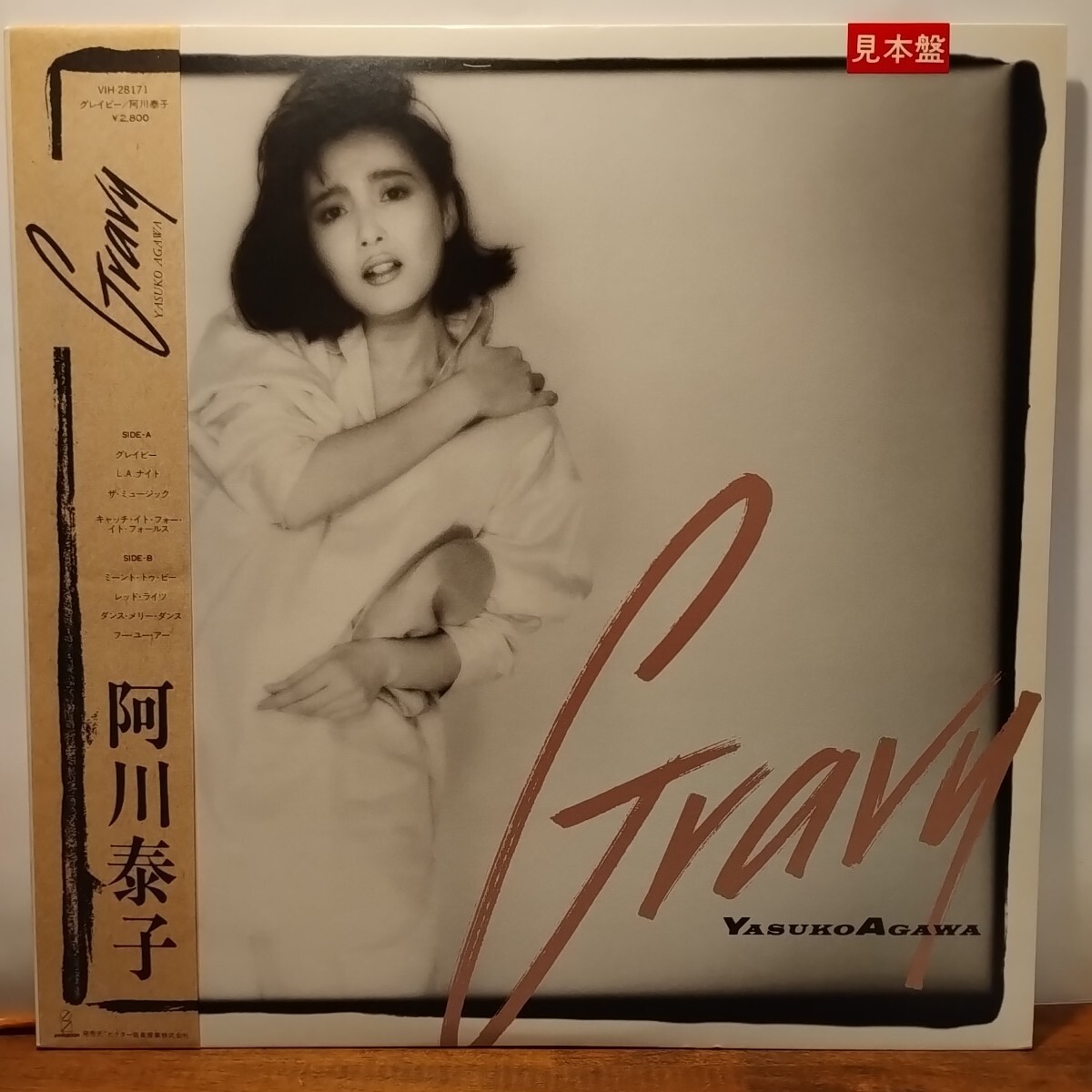 LP 阿川泰子 Gravy VIH28171 VICTOR /00265 LP Yasuko Agawa Gravy VIH28171PROMO VICTOR Promo Belt