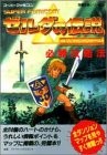 The Legend of Zelda: A Link to the Past winning strategy guide b... book form JP