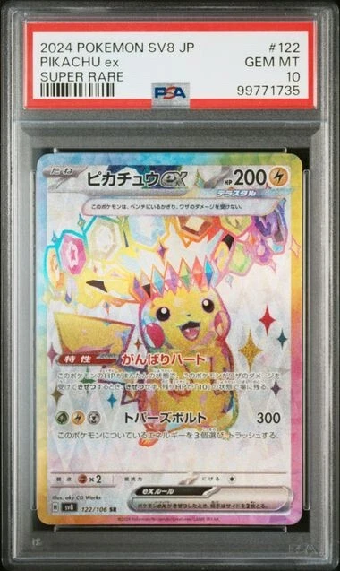 2024 JPN Pikachu ex Full Art AR 122/106 PSA 10 GTC1735 TCGG