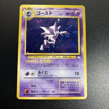 Japanese HAUNTER HOLO No. 093 FOSSIL MP Swirl 🌀Pokemon Vintage