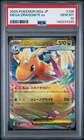 2025 POKEMON JAPANESE M2A-MEGA DREAM EX #126 MEGA DRAGONITE EX PSA 10