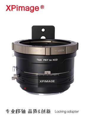 XPimage Tilt Shift Lock Adapter for Pentax P67 Lens to Hasselblad XCD X2D Camera