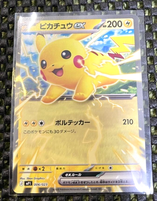 Pikachu ex 006/023 mP1 Start Deck 100 CoroCiao Pokemon Card Promo