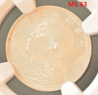 YR3 (1914) CINA 10C L&M 66 moneta d'argento NGC MS 63