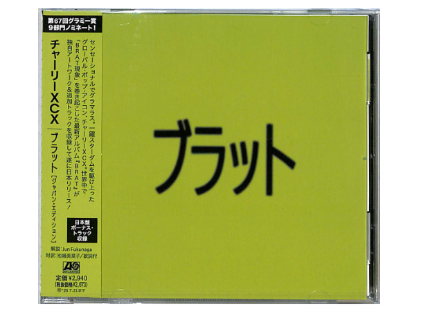 Charli XCX BRAT JAPAN EDITION CD bonus tracks Japanese