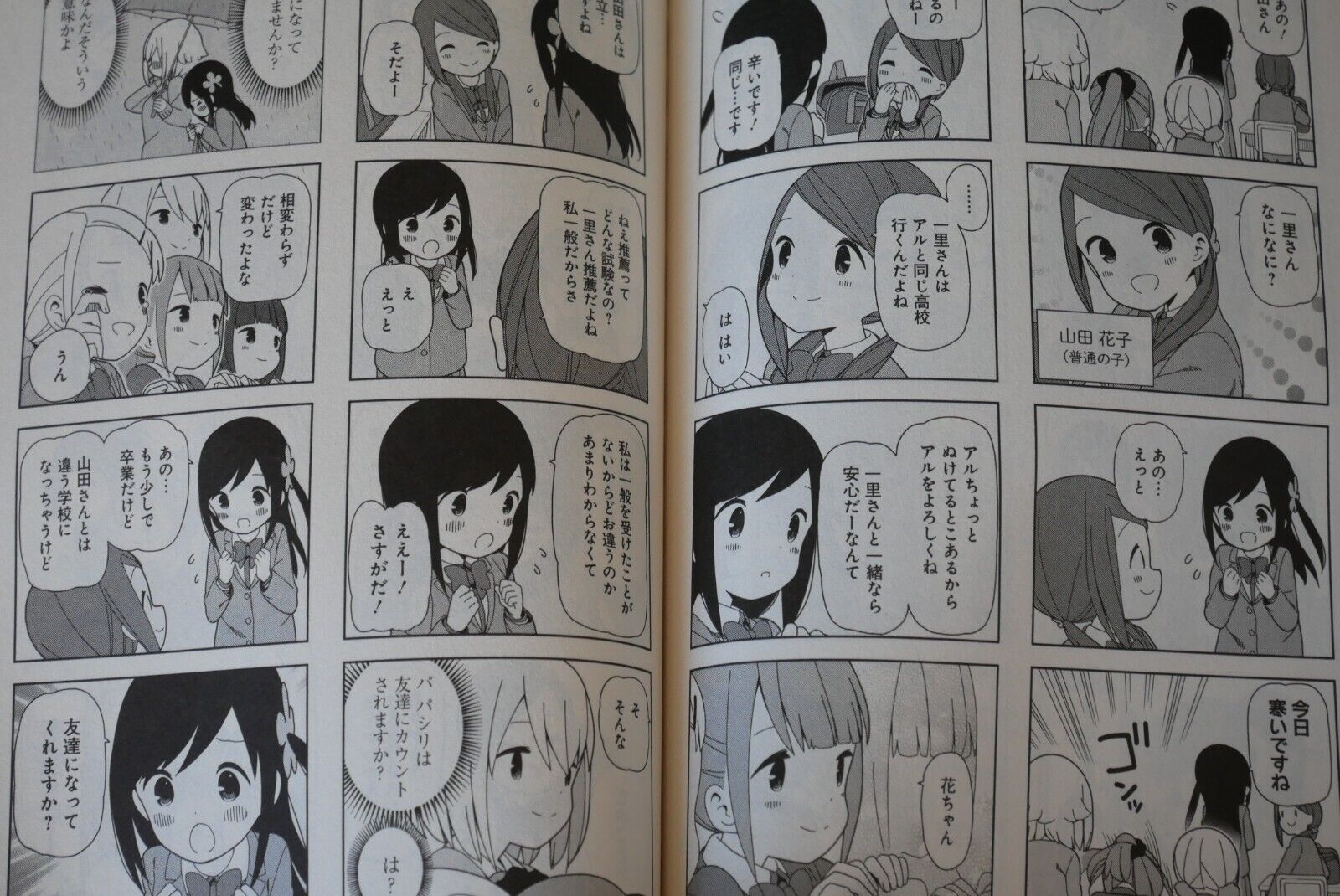 Hitori Bocchi no Marumaru Seikatsu 1- 5 Manga set comic Japanese