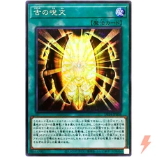 Ancient Chant - Secret Rare DP24-JP004 Duelist Pack: Duelists of Gloom - YuGiOh