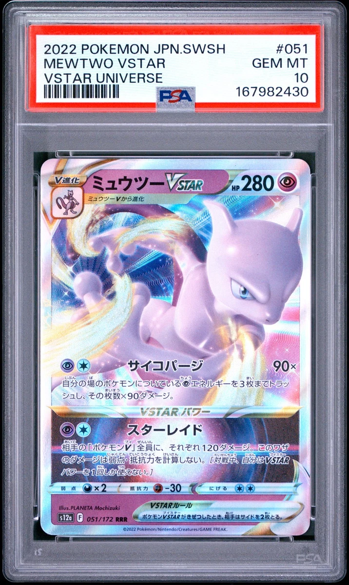 Mewtwo VSTAR 051/172 S12a: Universe for sale | eBay