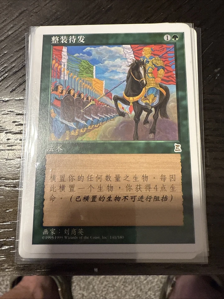 Chinese Marshaling the troops Portal 3K MTG NM Free shipping with tracking - Image 2 of 4