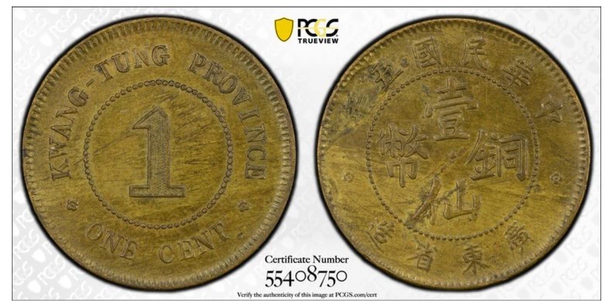 1916 Year Chinese Coins for sale | eBay