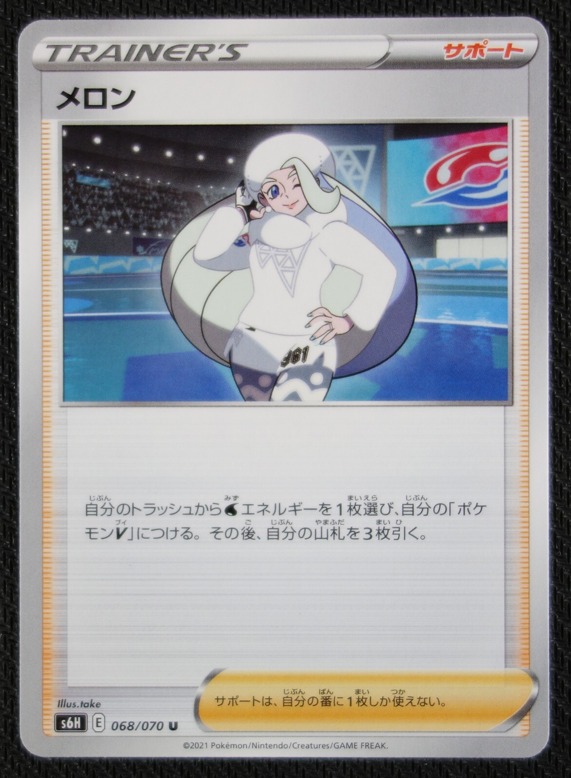 JAPANESE Pokemon Card Melony 068/070 S6H Silver Lance NM/M