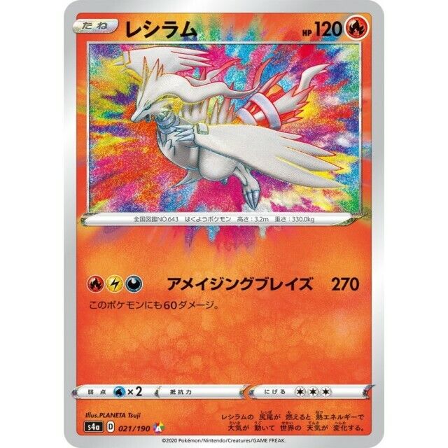 021-190-S4A-B - Pokemon Card - Japanese - Reshiram - A | eBay 021-190-S4A-B - Pokemon Card - Japanese - Reshiram - A | eBay