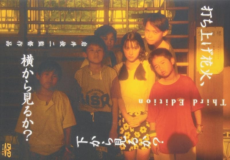 [DVD] Live Action Fireworks, Should We See It from the Side or the Bottom? Japan