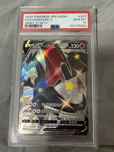 2020 Pokemon JPN Swish FA/Charizard V Shiny V Star