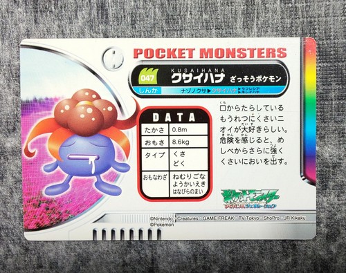 【Mint】Pokemon Zukan card 047 Gloom 048 Rafflesia 049 Bellossom Japanese #40-103 - Picture 5 of 7
