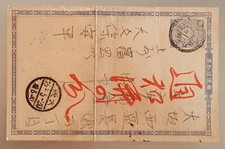 Alte japanische Postkarte, gefaltet, handgeschrieben