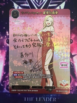 【PSA10】ヤバヤバのヤバ 喜多川海夢 BR BB-BSQ-017BR PSA10】ヤバヤバのヤバ 喜多川海夢 BR BB-BSQ-017BR