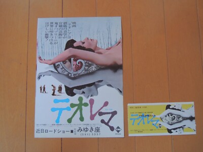 Pier Paolo Pasolini TEOREMA THEOREM original mini poster Flyer japan half ticket